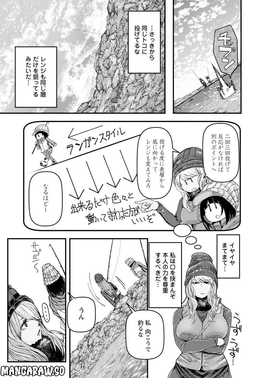 カワセミさんの釣りごはん - 第37話 - Page 17