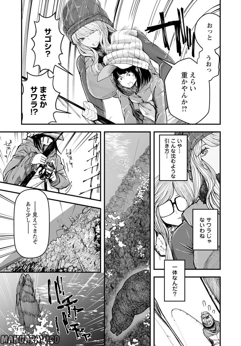 カワセミさんの釣りごはん - 第37話 - Page 21