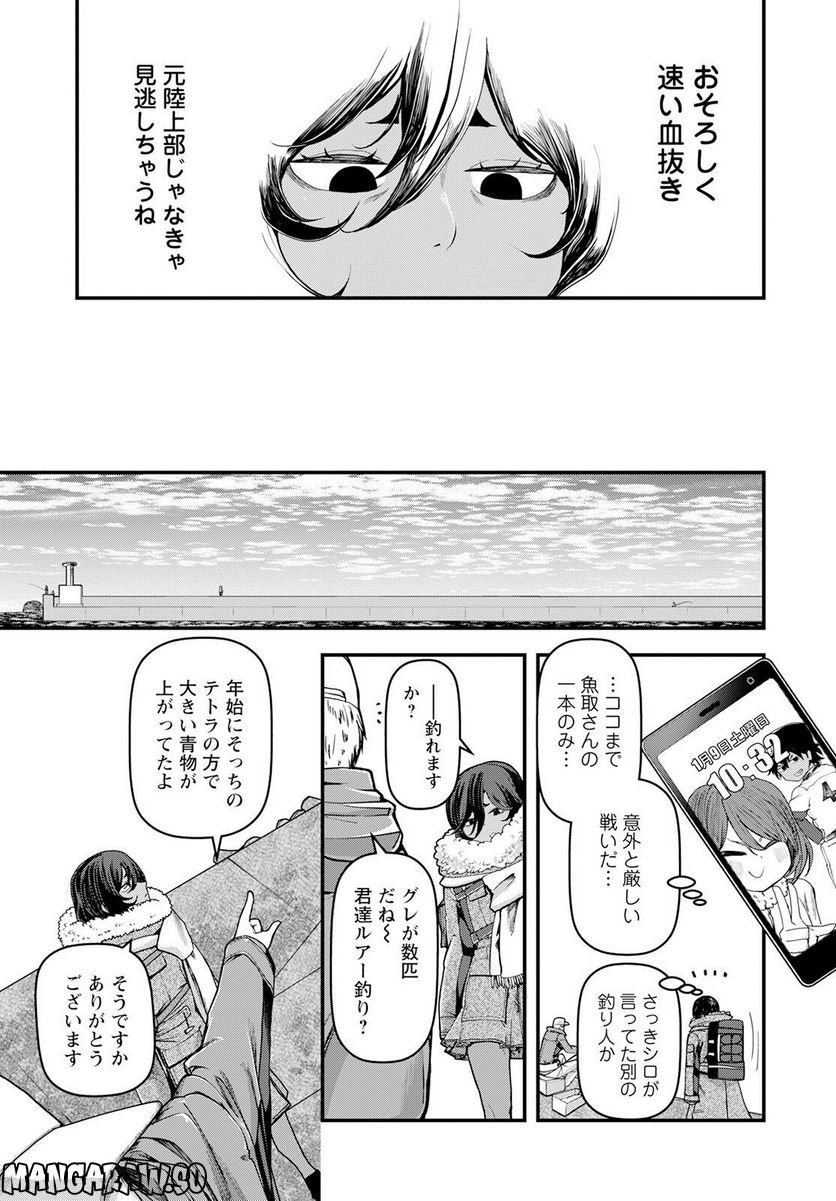 カワセミさんの釣りごはん - 第39話 - Page 13