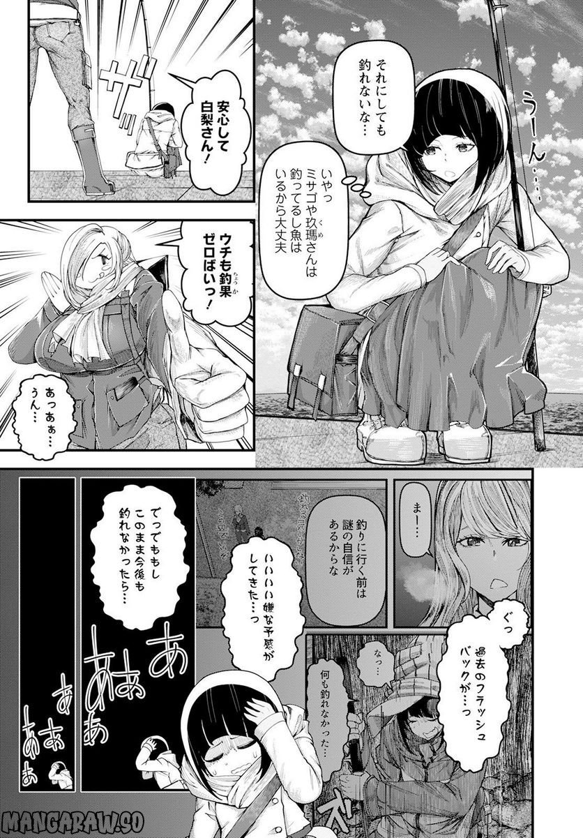 カワセミさんの釣りごはん - 第39話 - Page 19