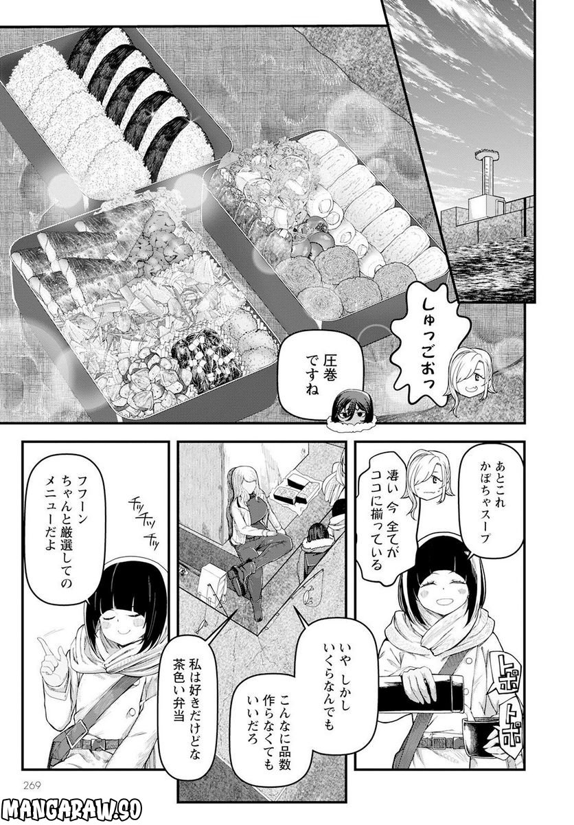 カワセミさんの釣りごはん - 第39話 - Page 21