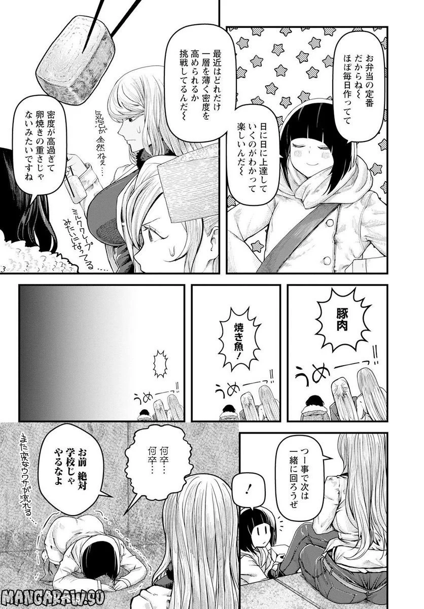 カワセミさんの釣りごはん - 第39話 - Page 23