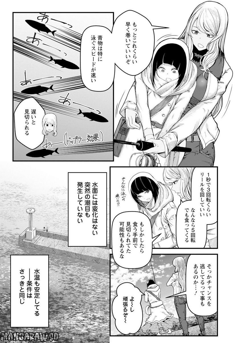 カワセミさんの釣りごはん - 第39話 - Page 25