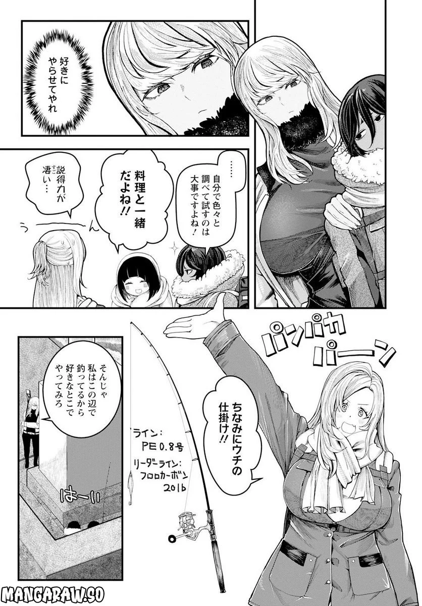 カワセミさんの釣りごはん - 第39話 - Page 7