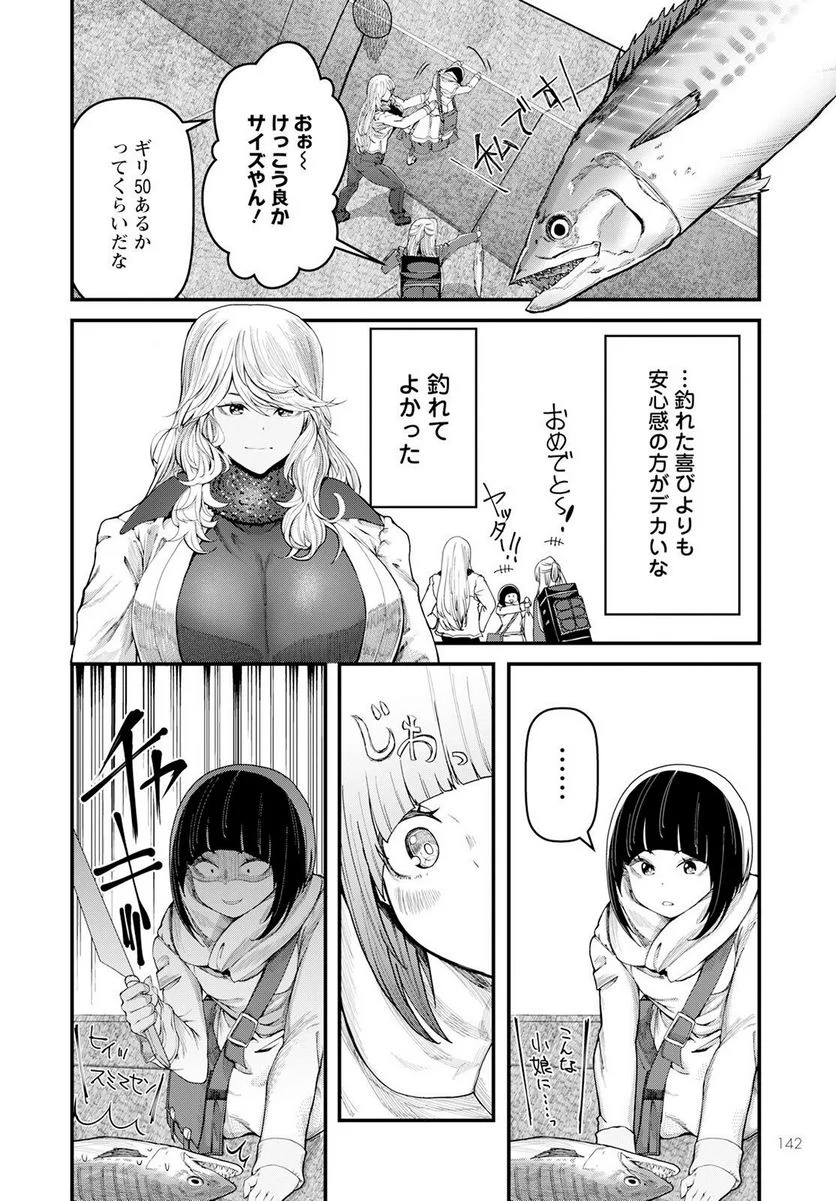 カワセミさんの釣りごはん - 第40話 - Page 12