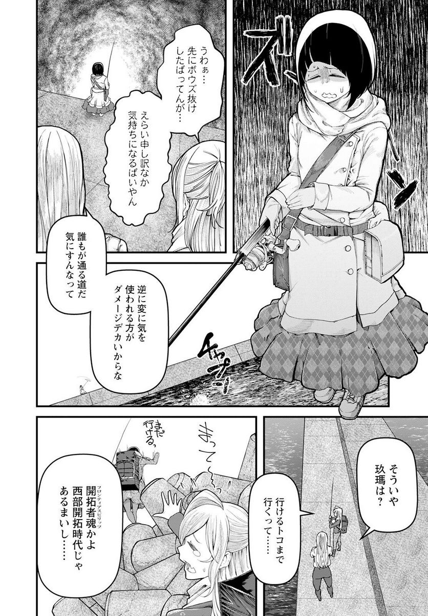 カワセミさんの釣りごはん - 第40話 - Page 4