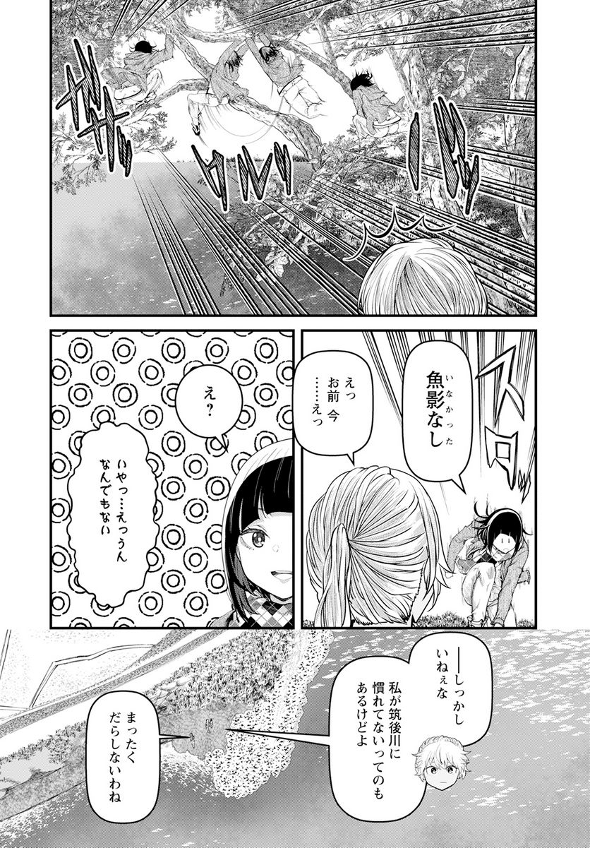 カワセミさんの釣りごはん - 第41話 - Page 14