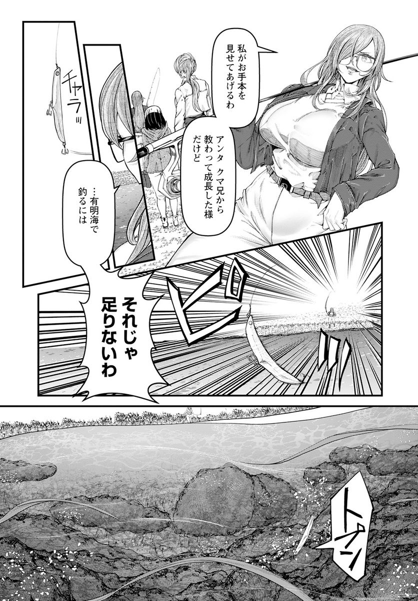 カワセミさんの釣りごはん - 第41話 - Page 15