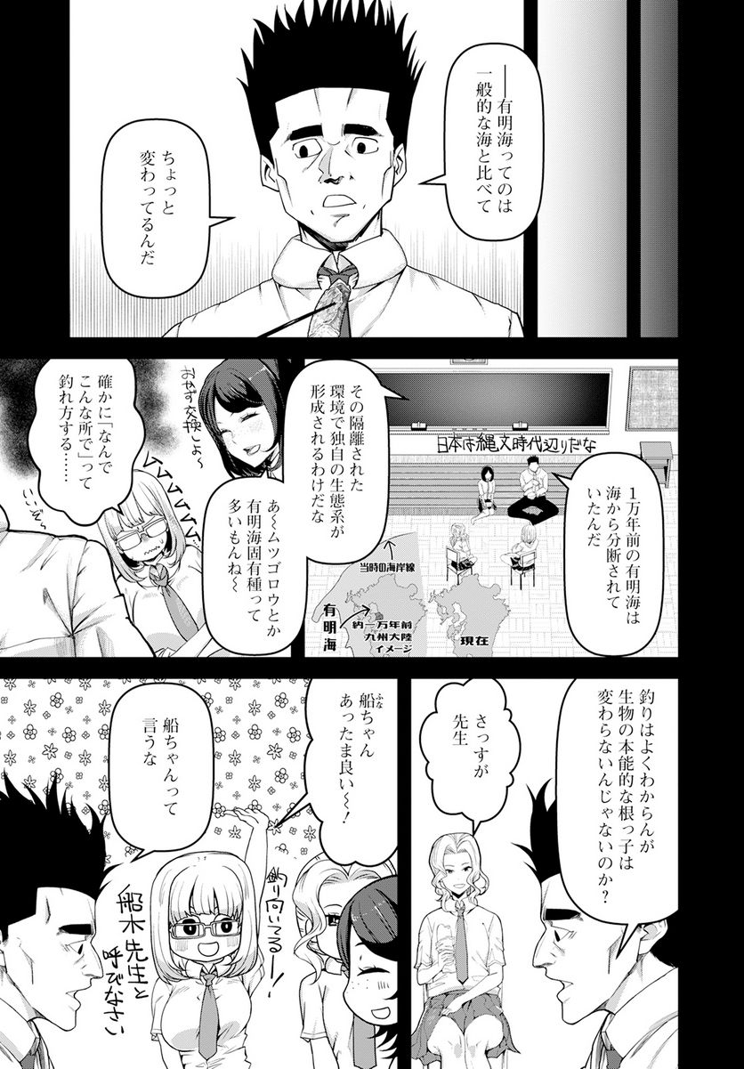 カワセミさんの釣りごはん - 第41話 - Page 19