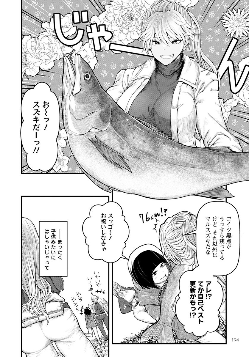 カワセミさんの釣りごはん - 第41話 - Page 24