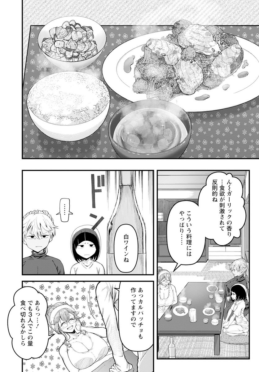 カワセミさんの釣りごはん - 第41話 - Page 30