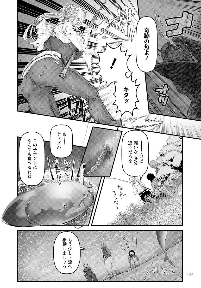 カワセミさんの釣りごはん - 第41話 - Page 10