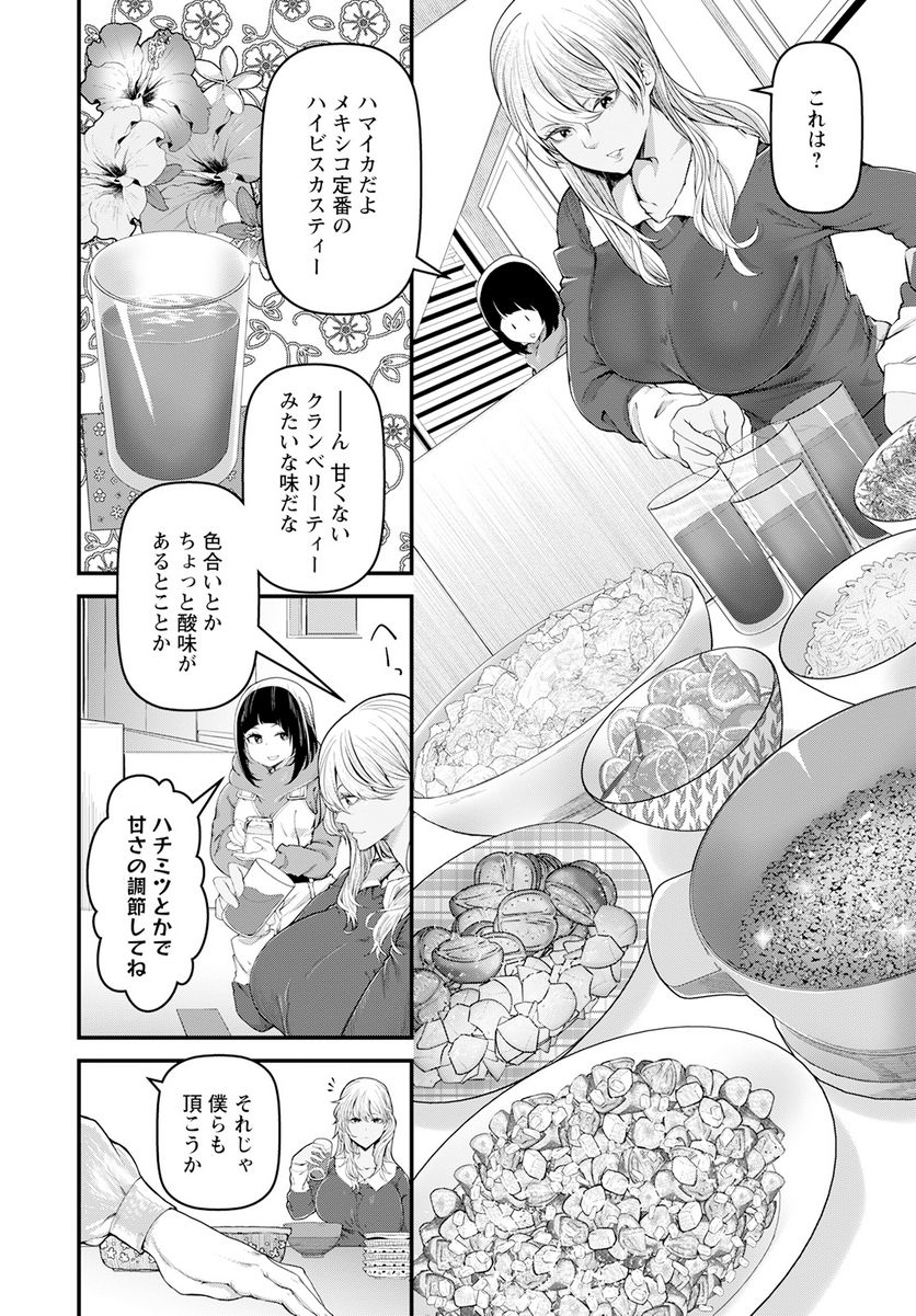 カワセミさんの釣りごはん - 第42話 - Page 22