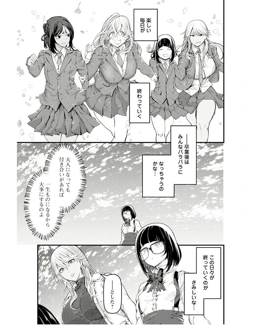 カワセミさんの釣りごはん - 第43話 - Page 17