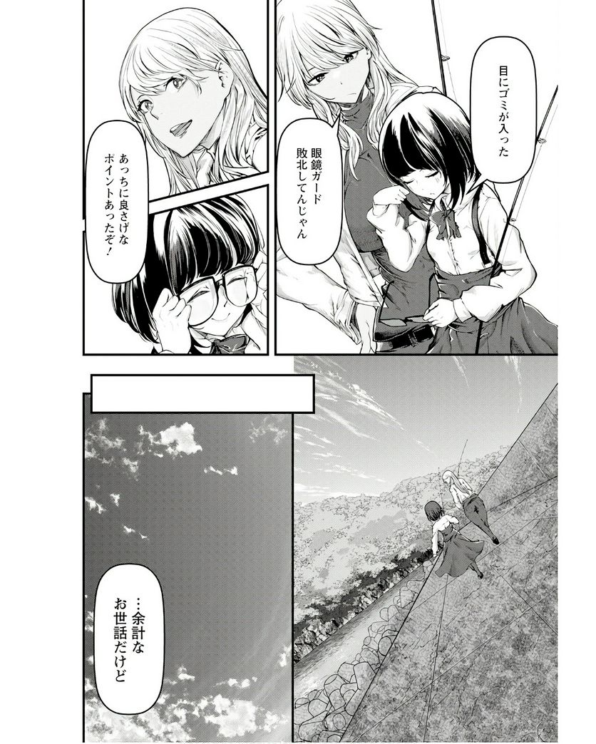 カワセミさんの釣りごはん - 第43話 - Page 18