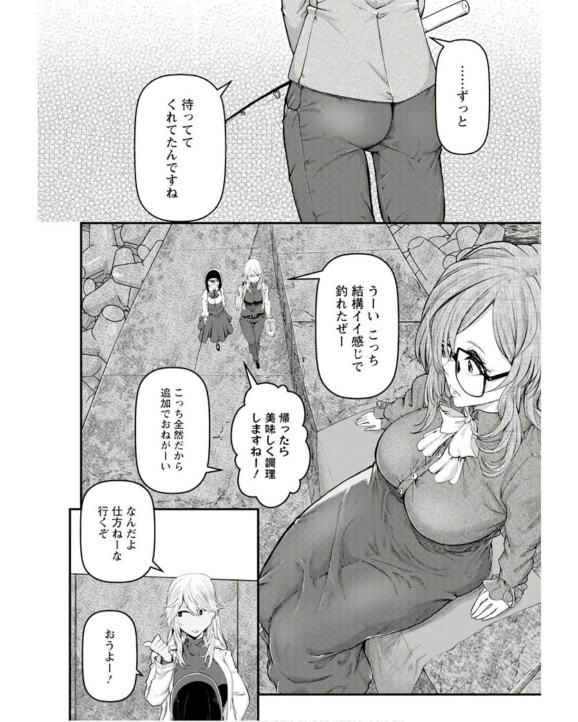 カワセミさんの釣りごはん - 第43話 - Page 22