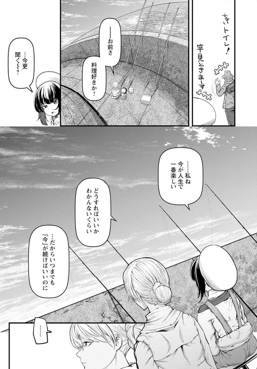 カワセミさんの釣りごはん - 第44話 - Page 13