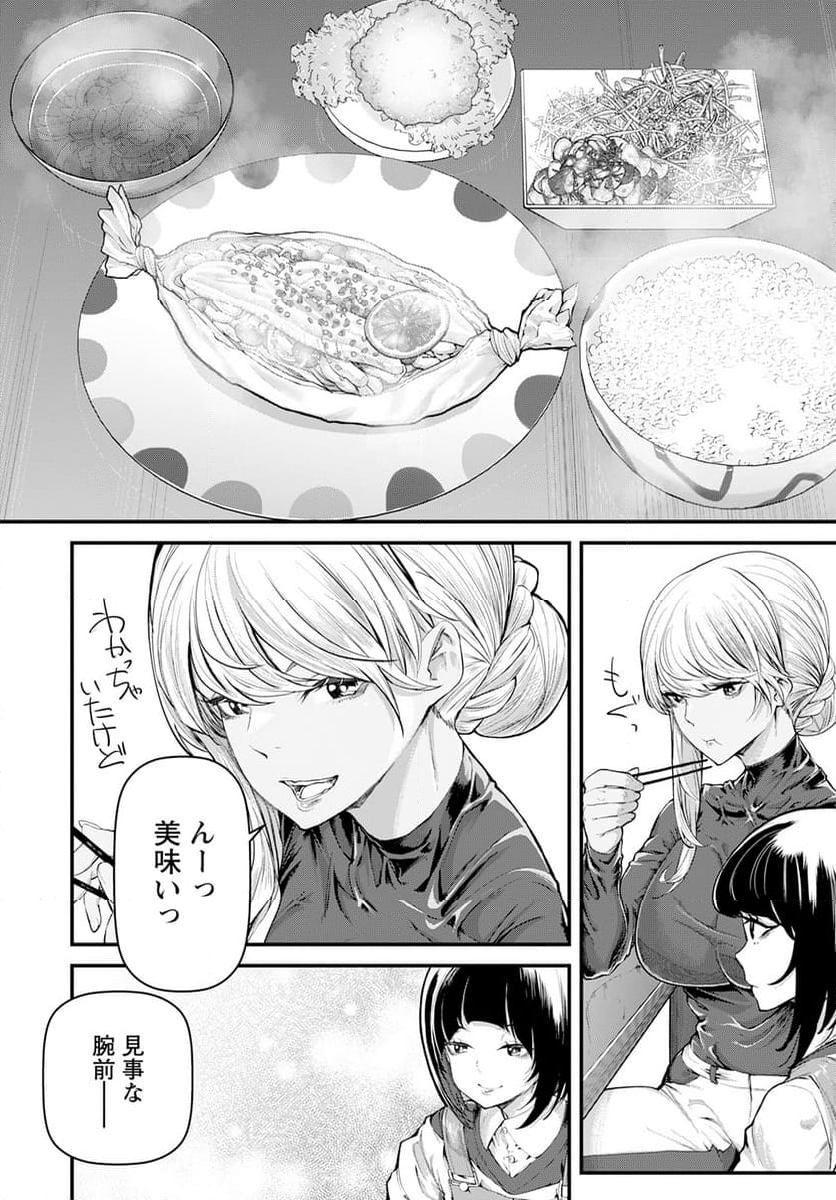 カワセミさんの釣りごはん - 第44話 - Page 28