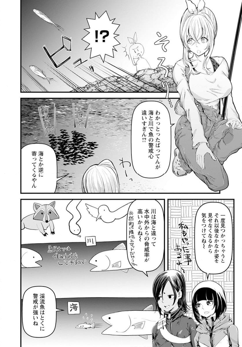 カワセミさんの釣りごはん - 第45話 - Page 14