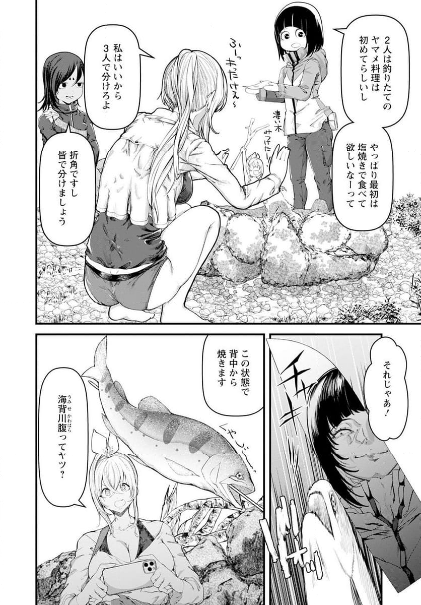 カワセミさんの釣りごはん - 第45話 - Page 24