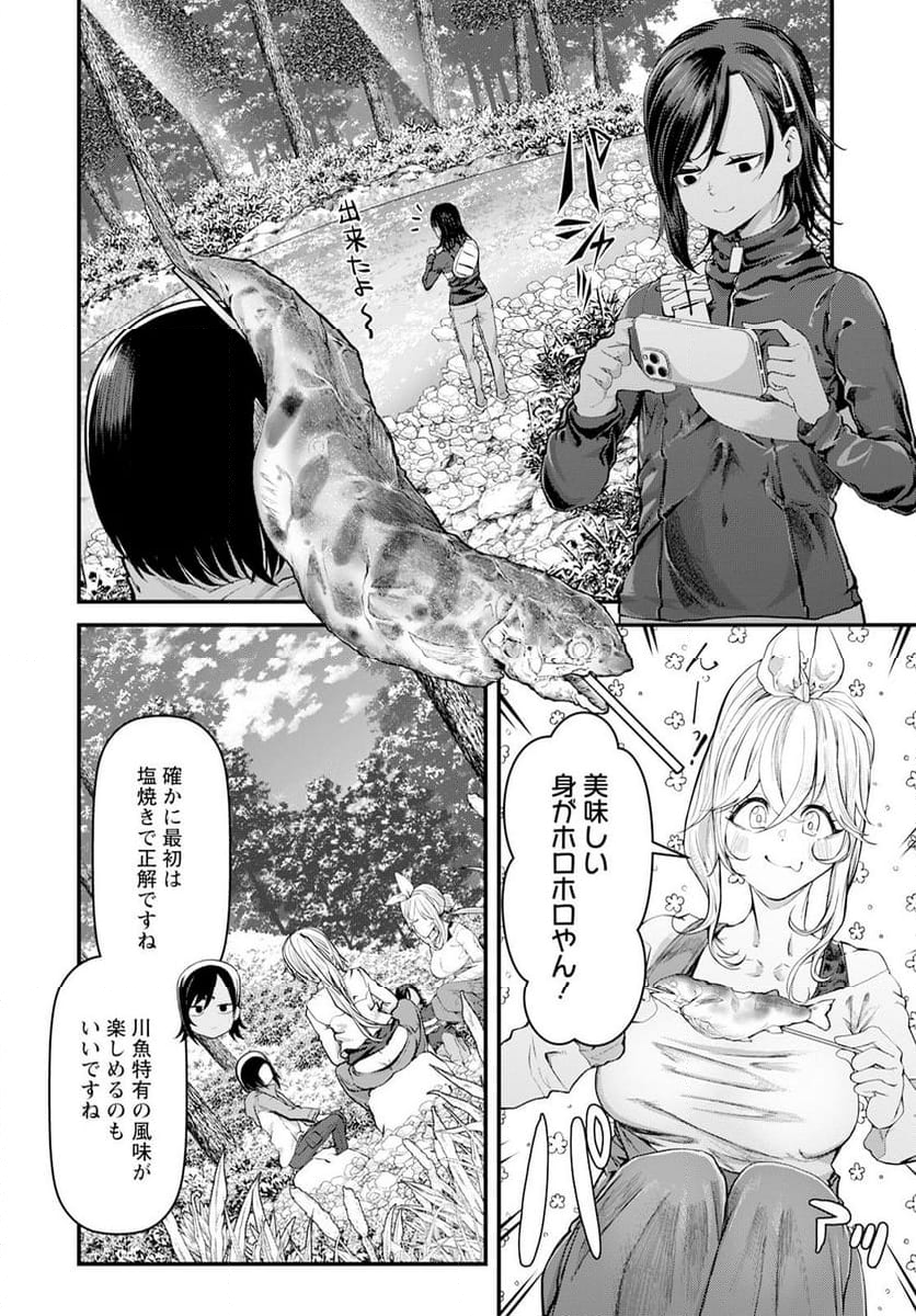 カワセミさんの釣りごはん - 第45話 - Page 26