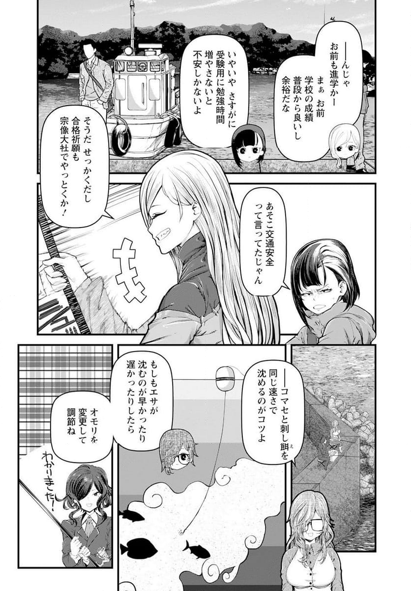 カワセミさんの釣りごはん - 第46話 - Page 11