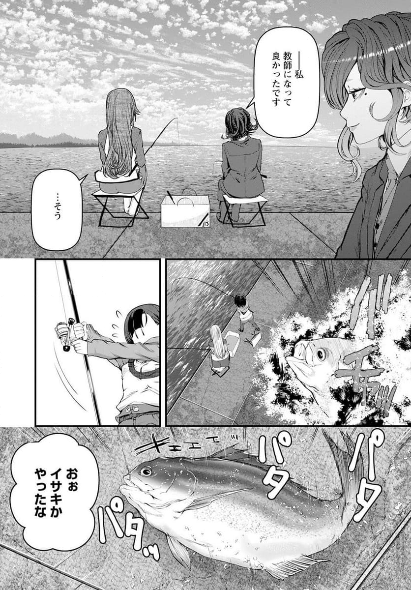 カワセミさんの釣りごはん - 第46話 - Page 18