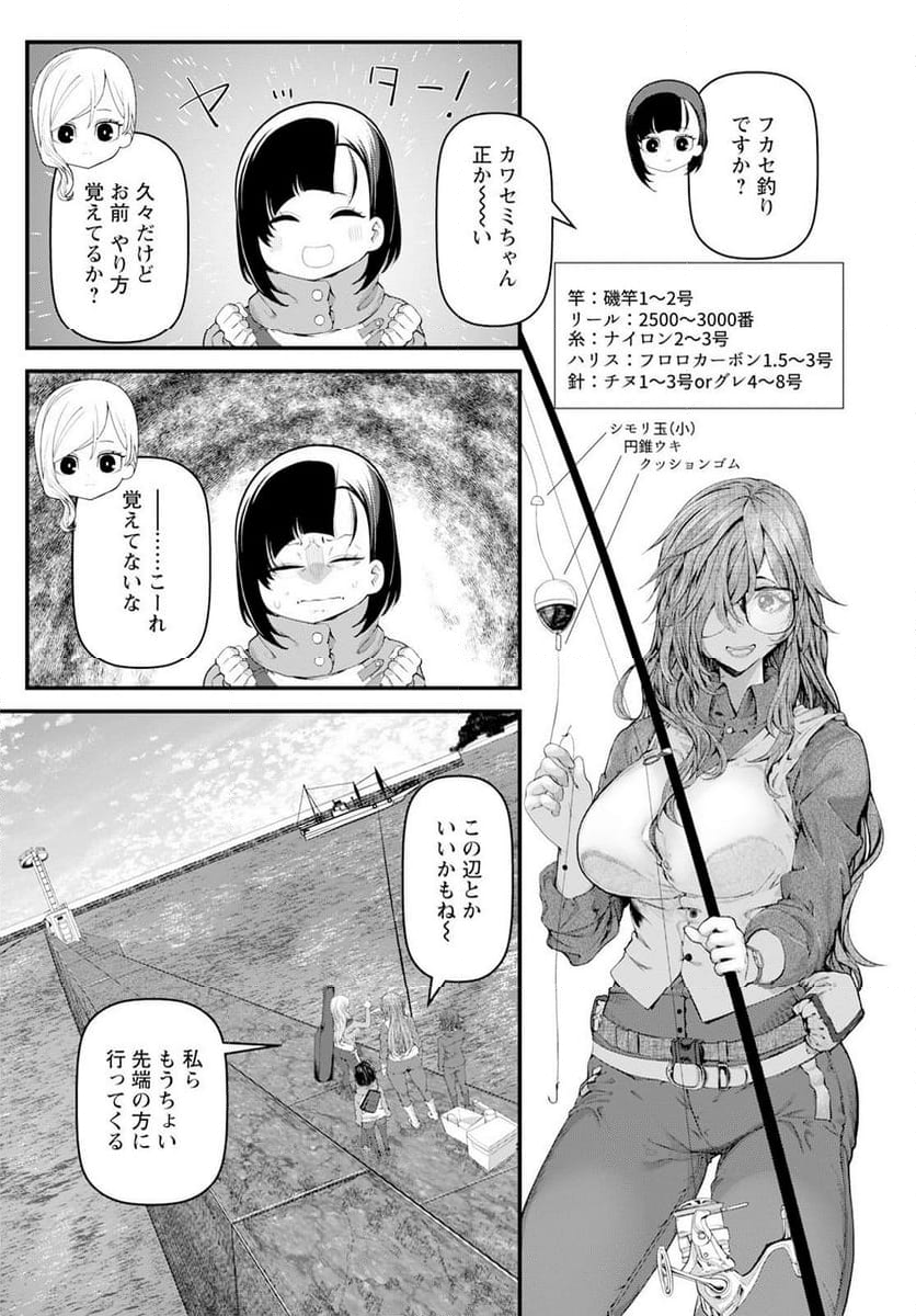 カワセミさんの釣りごはん - 第46話 - Page 3