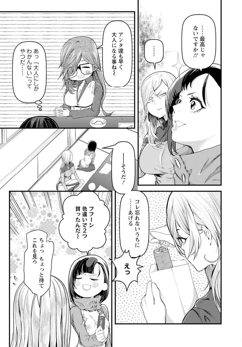 カワセミさんの釣りごはん - 第46話 - Page 29