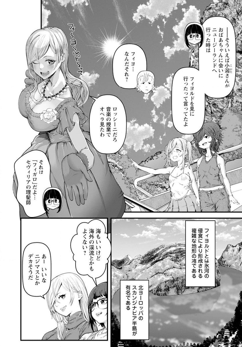 カワセミさんの釣りごはん - 第47話 - Page 12