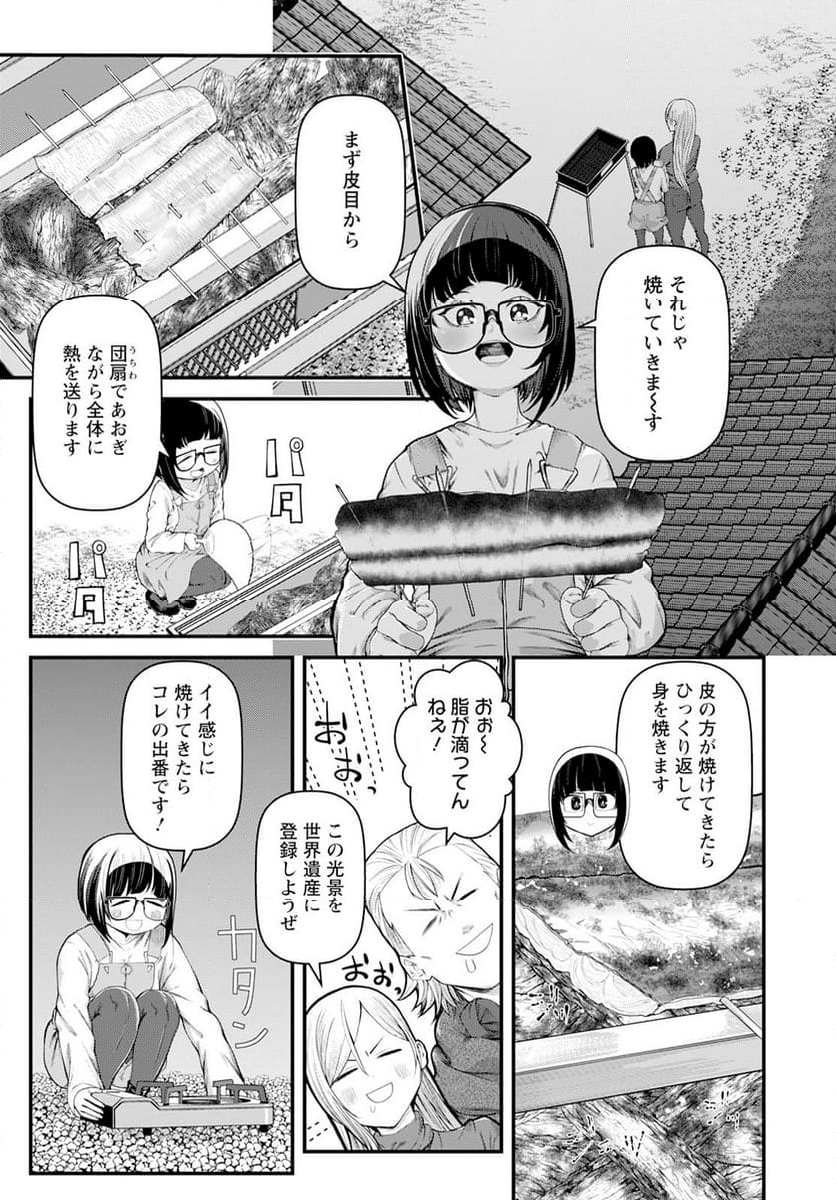 カワセミさんの釣りごはん - 第47話 - Page 25