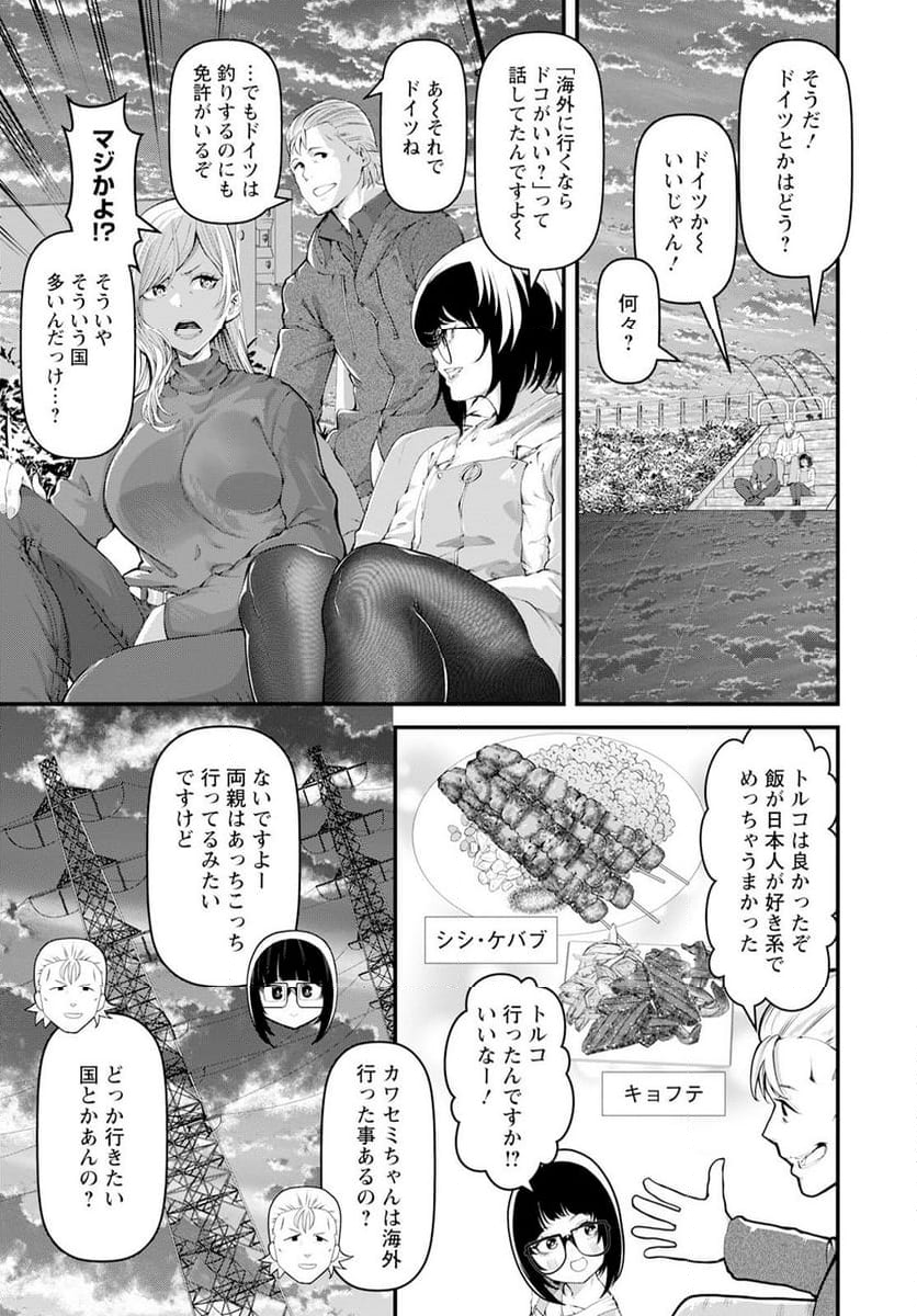 カワセミさんの釣りごはん - 第47話 - Page 7