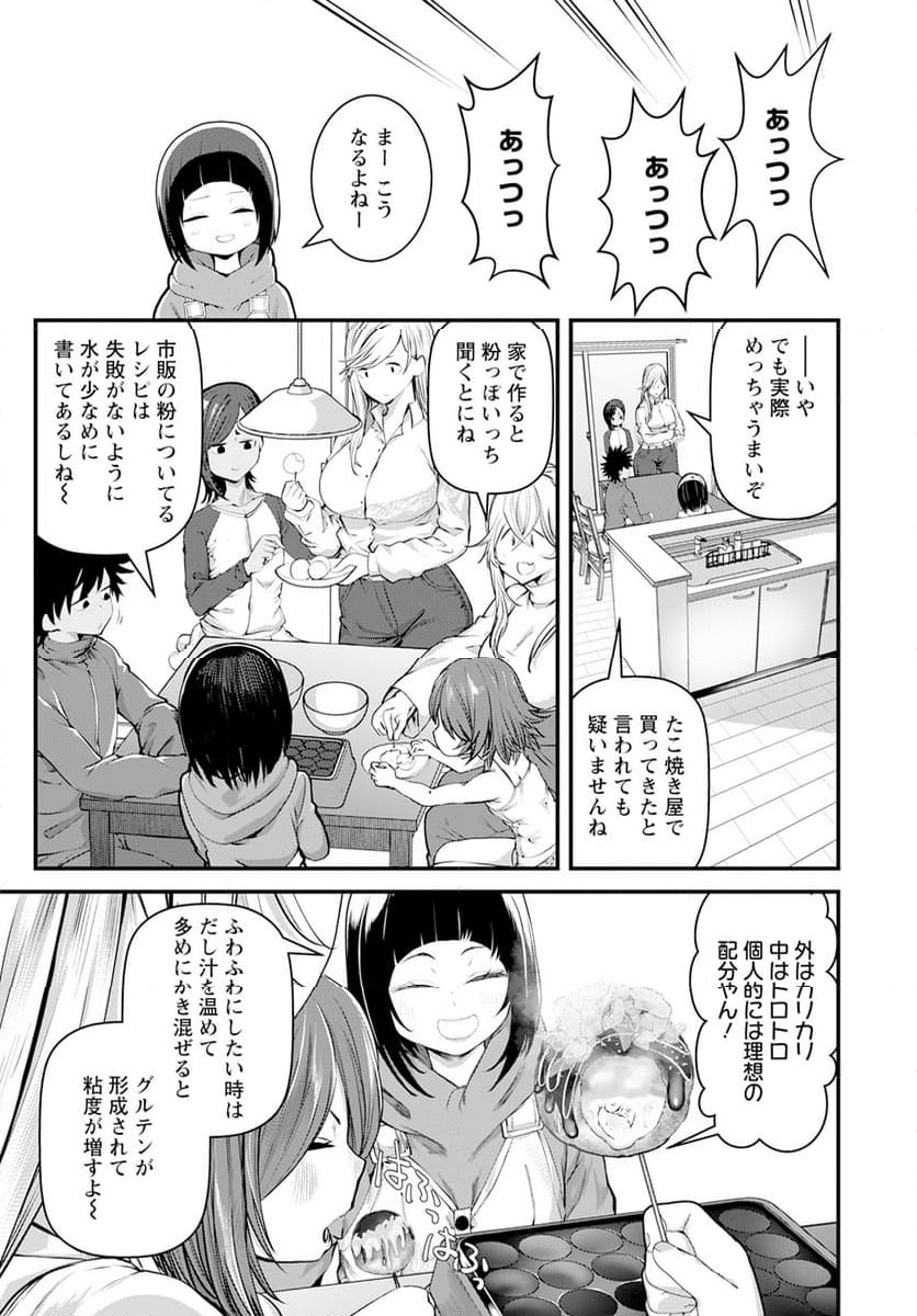 カワセミさんの釣りごはん - 第48話 - Page 11