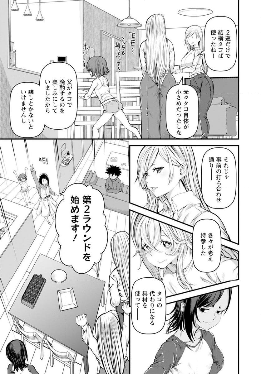 カワセミさんの釣りごはん - 第48話 - Page 13