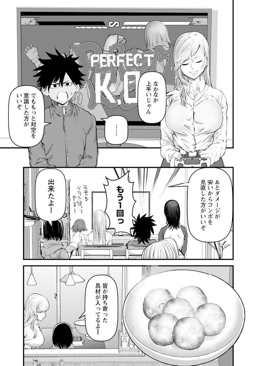 カワセミさんの釣りごはん - 第48話 - Page 15