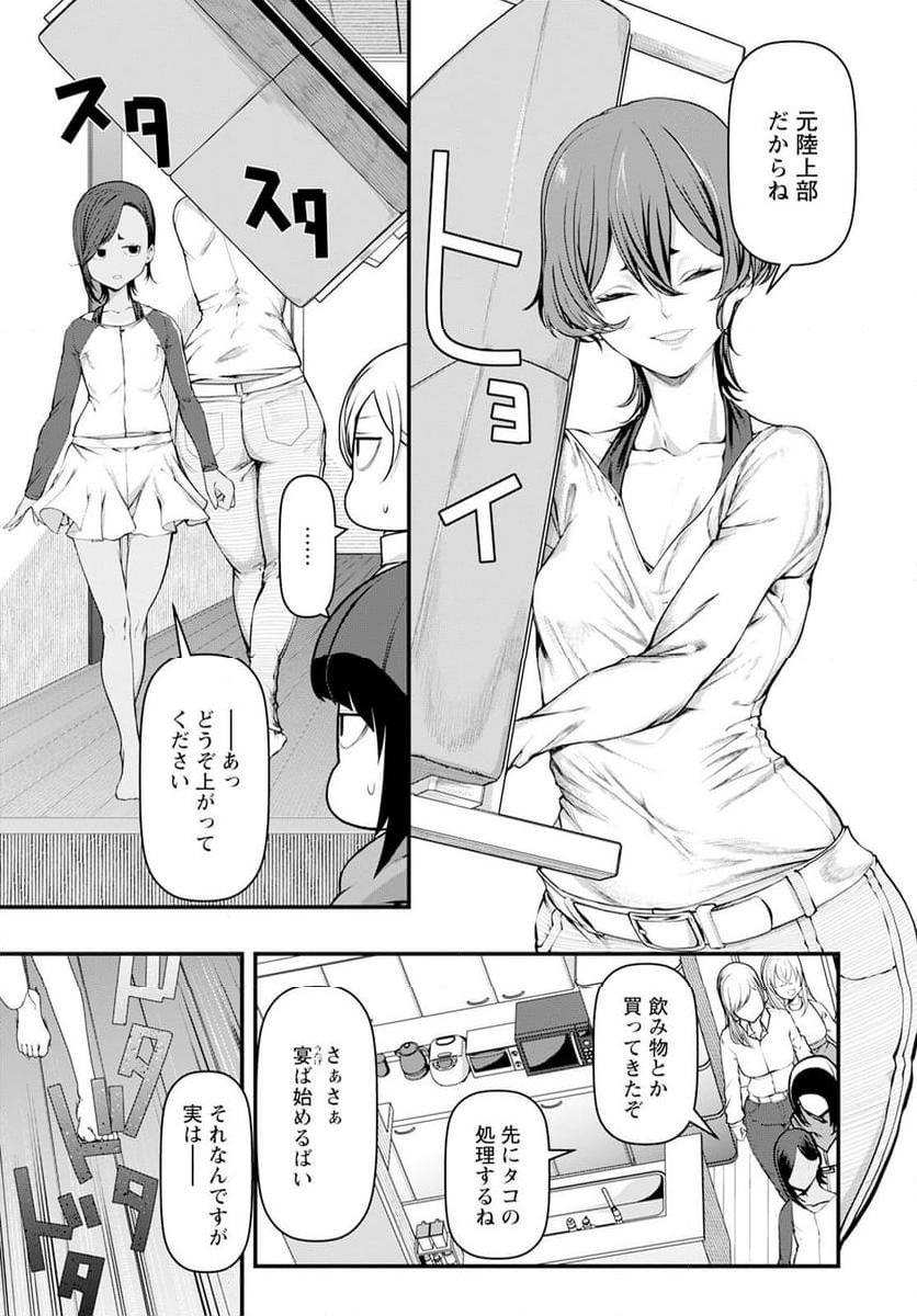 カワセミさんの釣りごはん - 第48話 - Page 3