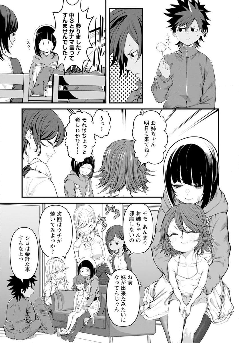 カワセミさんの釣りごはん - 第48話 - Page 21