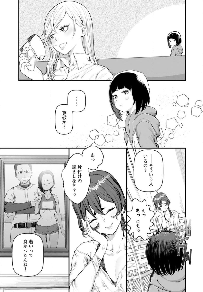 カワセミさんの釣りごはん - 第48話 - Page 25