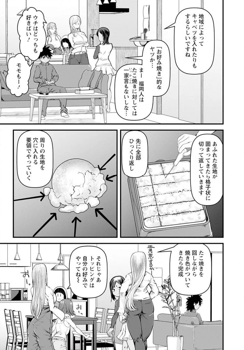 カワセミさんの釣りごはん - 第48話 - Page 9