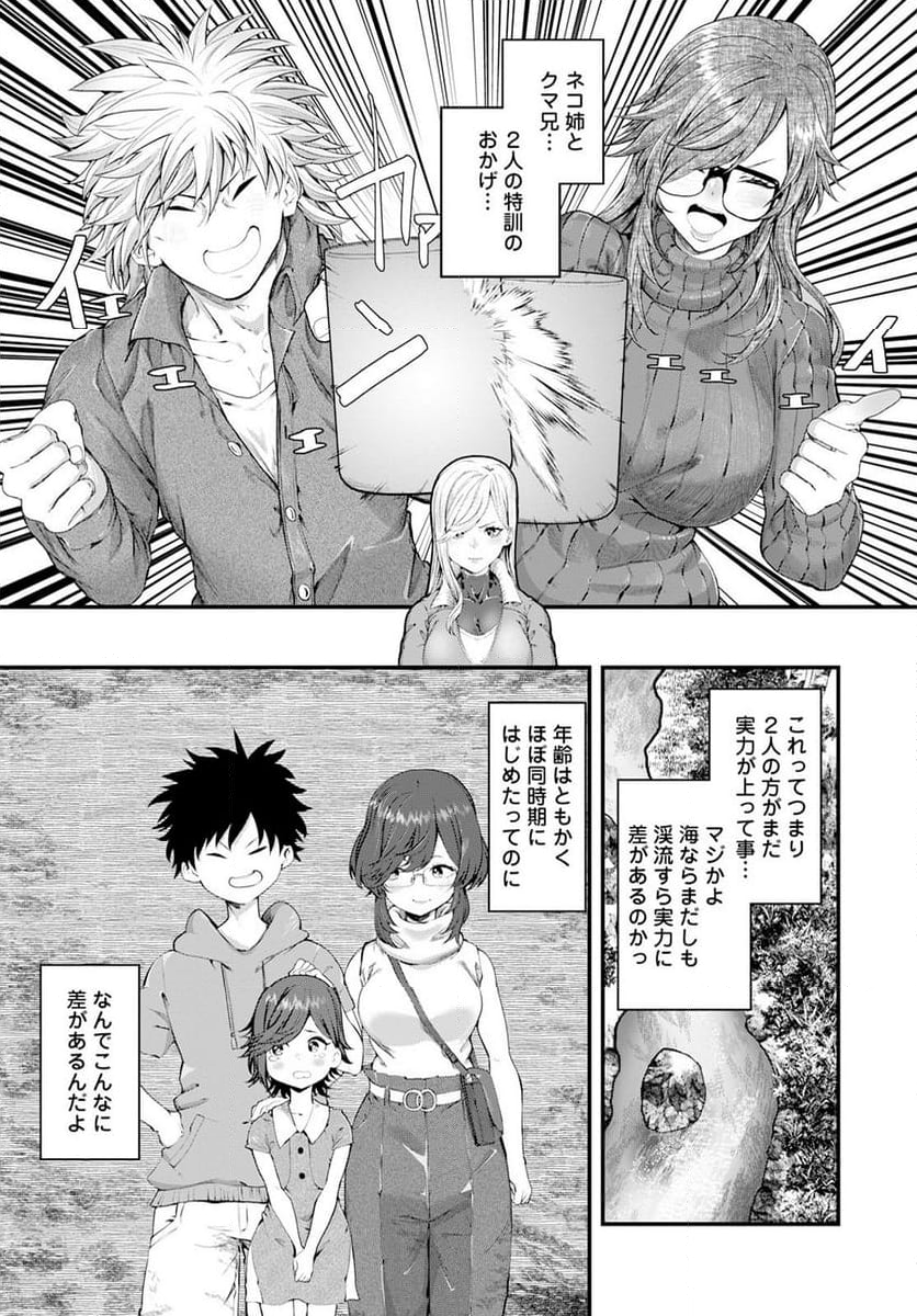 カワセミさんの釣りごはん - 第49話 - Page 25