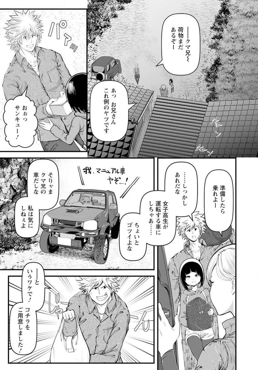 カワセミさんの釣りごはん - 第49話 - Page 5