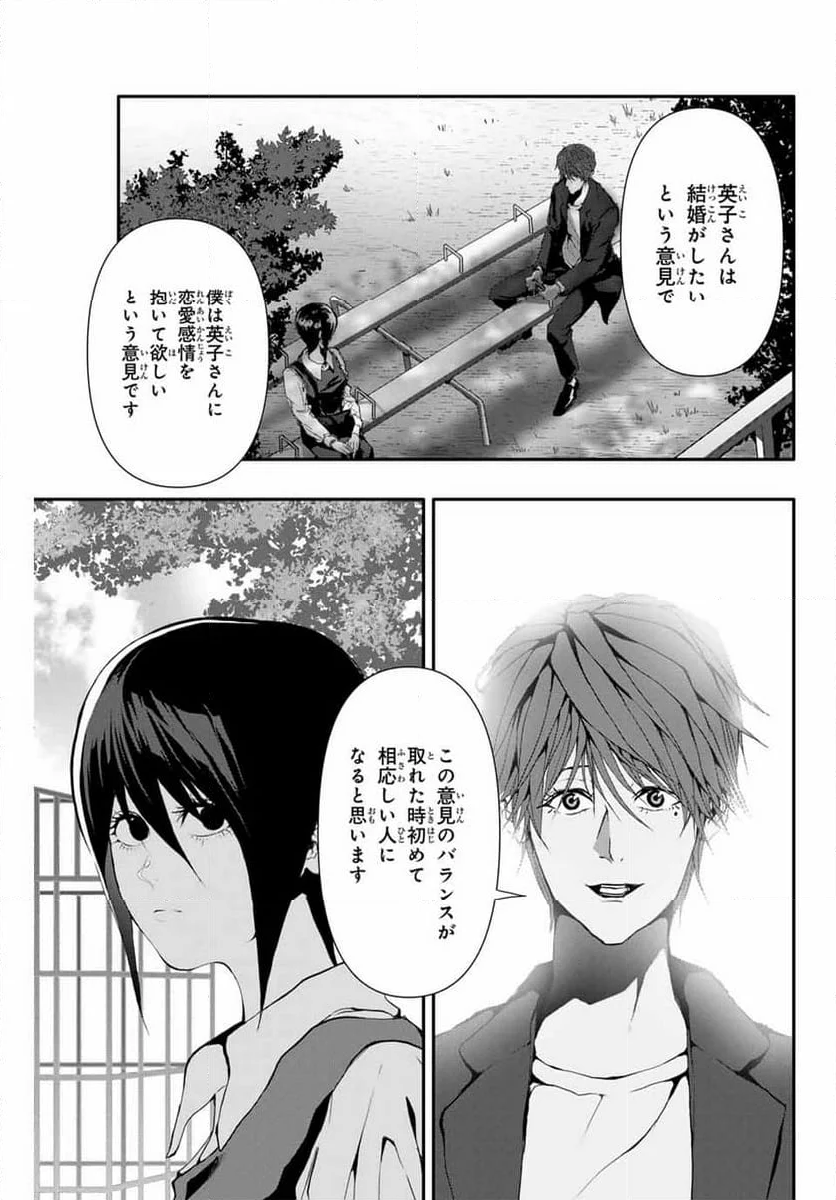 阿武ノーマル - 第37話 - Page 13