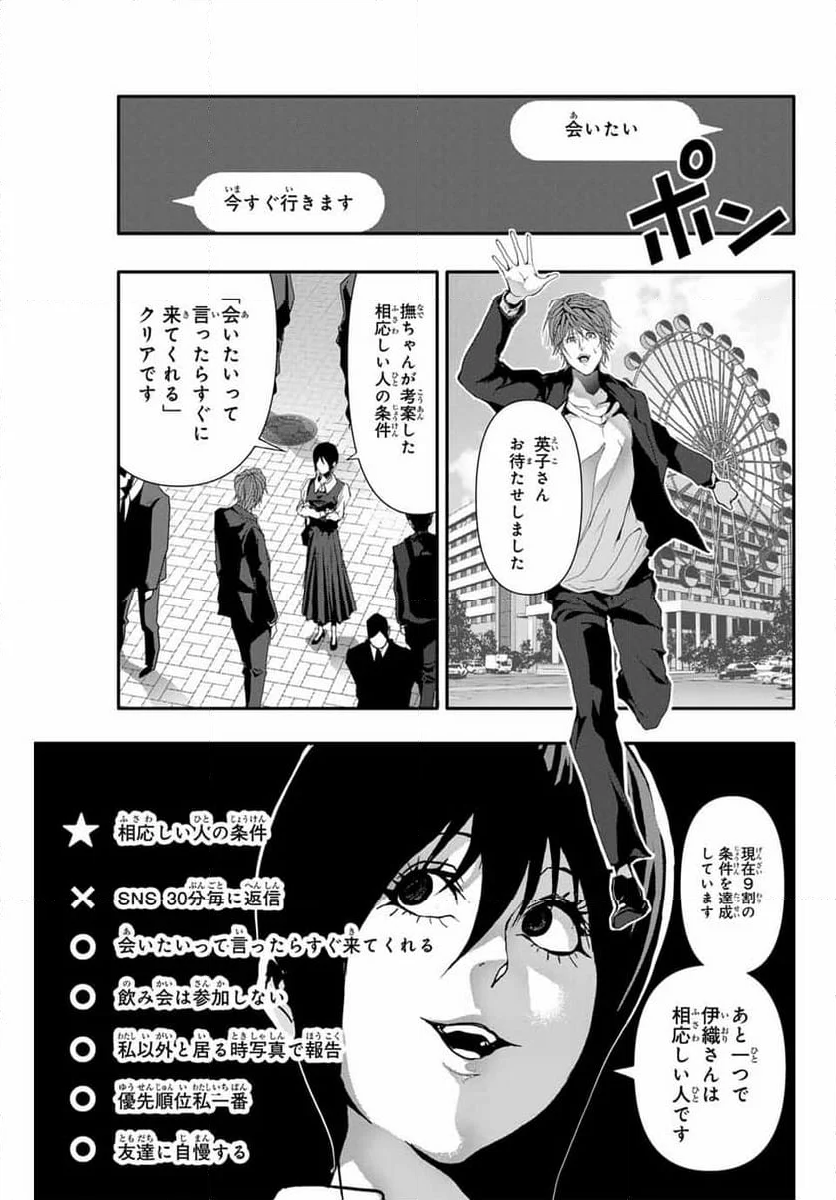 阿武ノーマル - 第37話 - Page 7