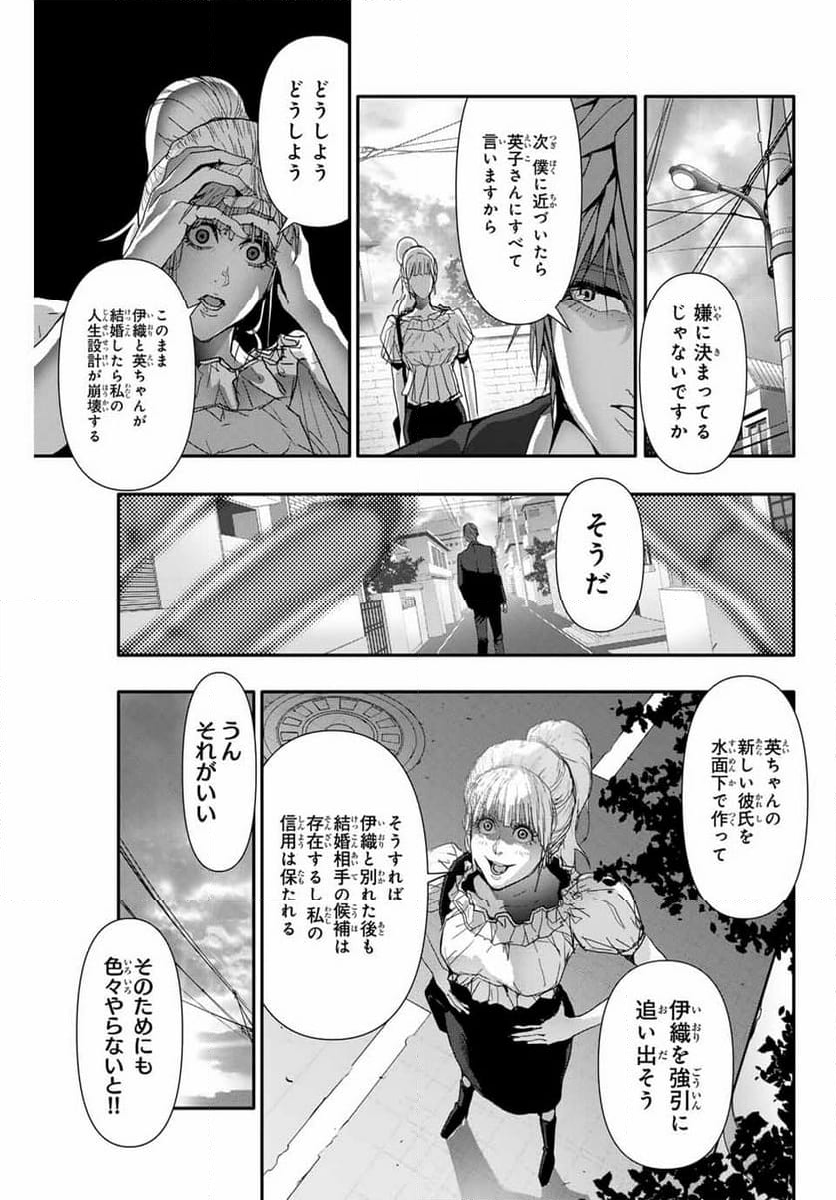 阿武ノーマル - 第38話 - Page 11