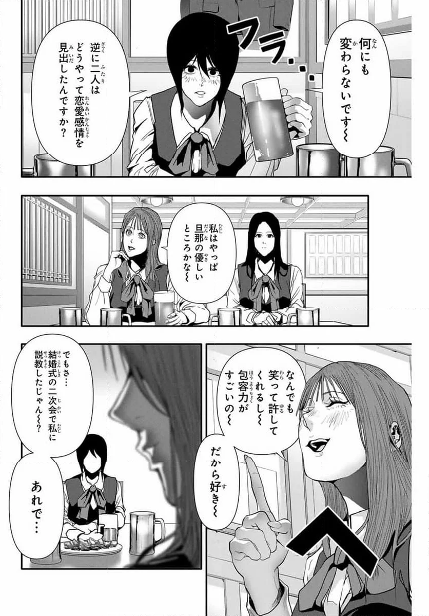 阿武ノーマル - 第39話 - Page 8