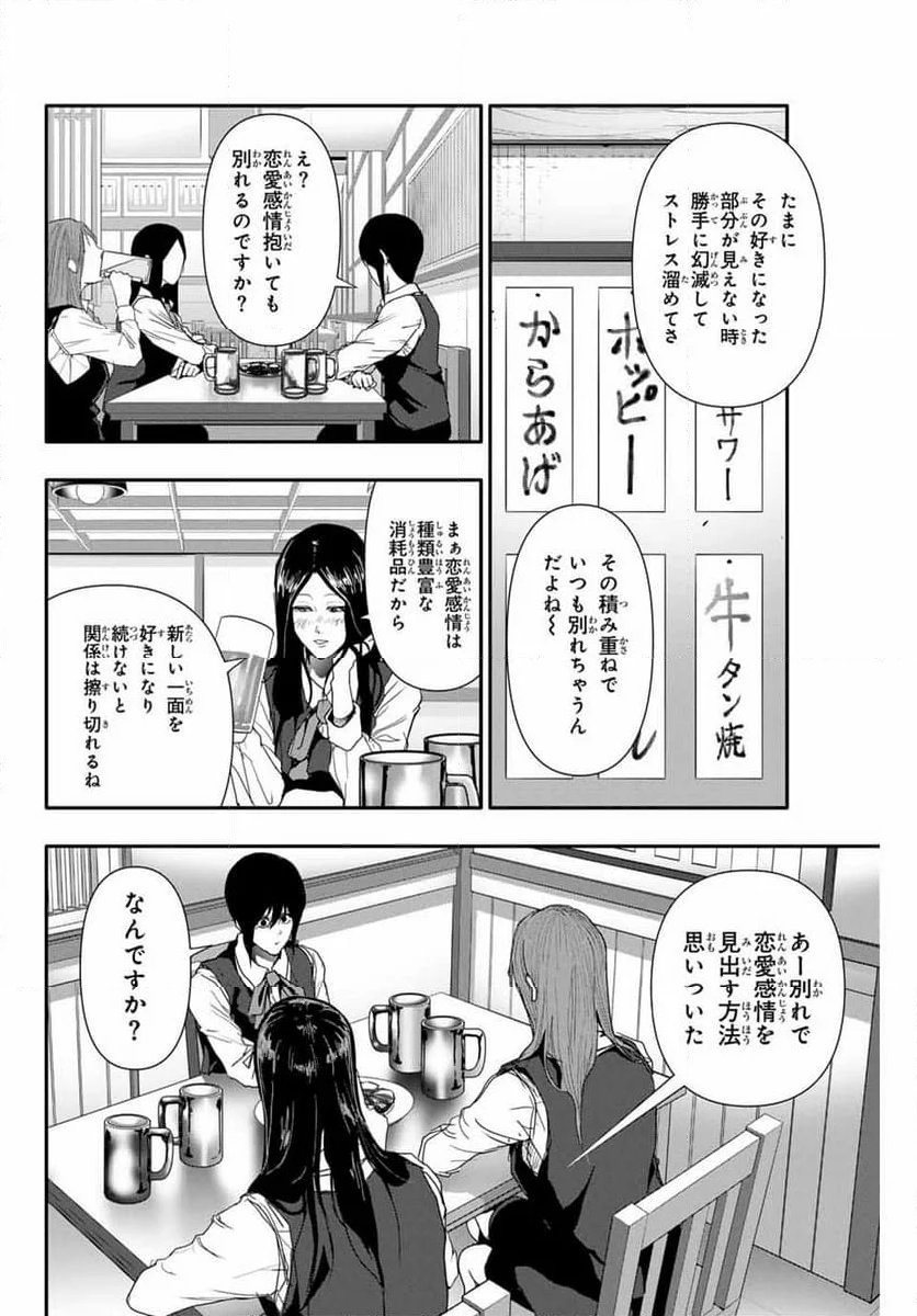 阿武ノーマル - 第39話 - Page 10