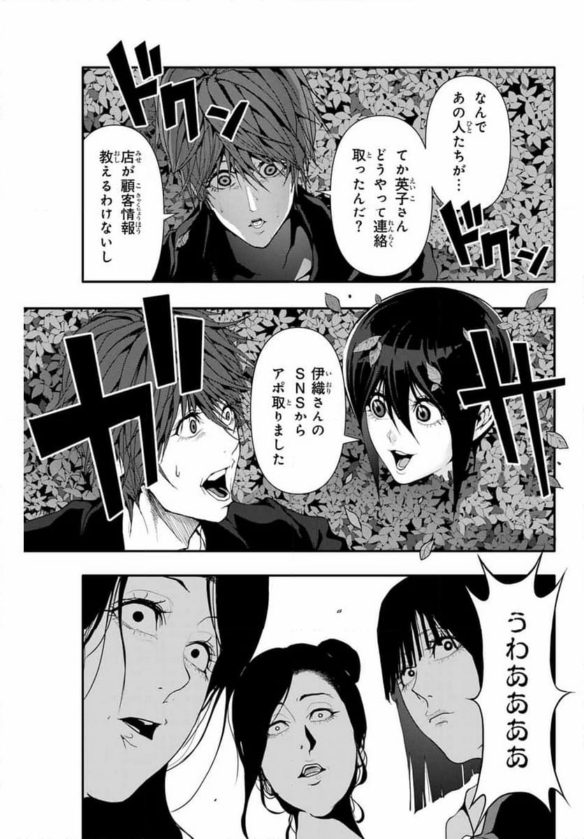 阿武ノーマル - 第40話 - Page 3