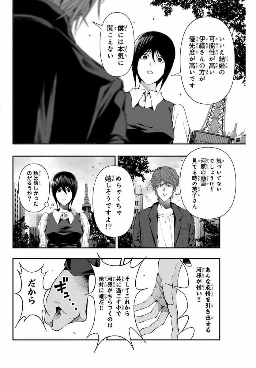 阿武ノーマル - 第41話 - Page 10