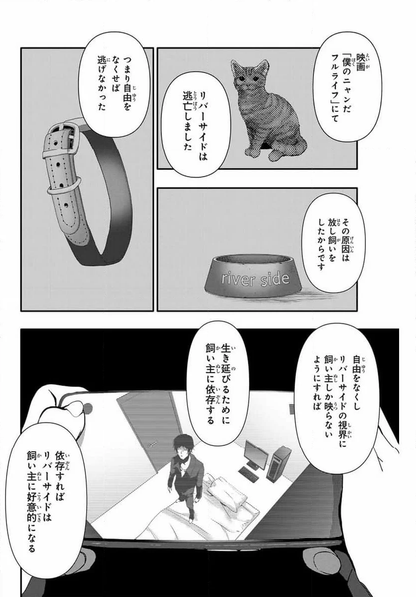 阿武ノーマル - 第43話 - Page 12