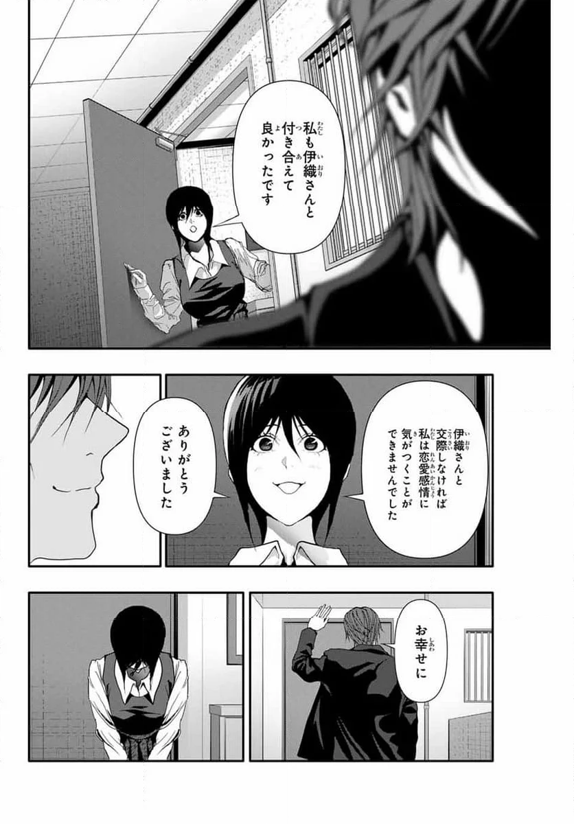 阿武ノーマル - 第43話 - Page 6